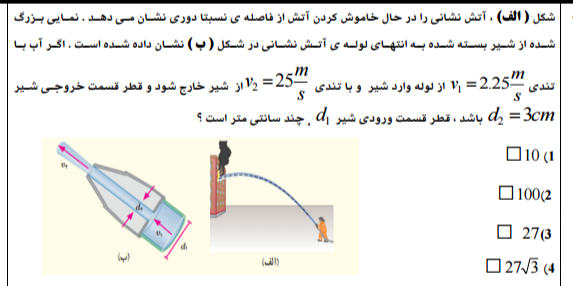 دریافت سوال 35