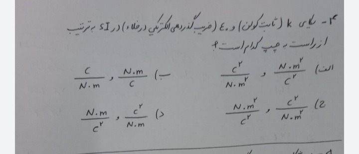 دریافت سوال 4