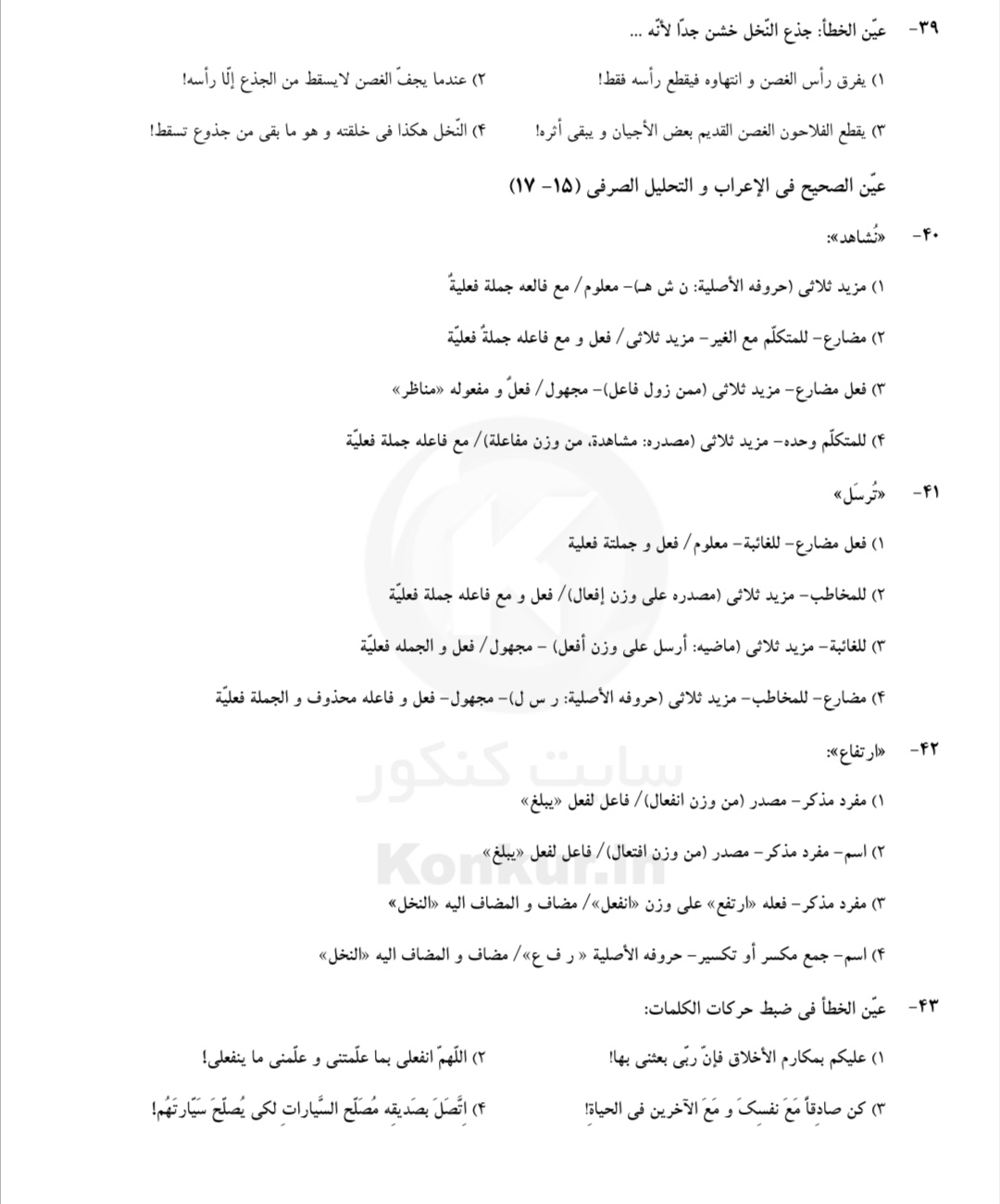 دریافت سوال 8