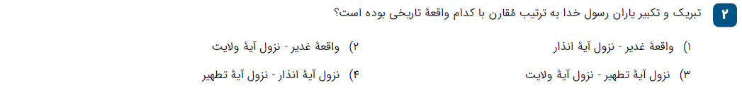 دریافت سوال 2