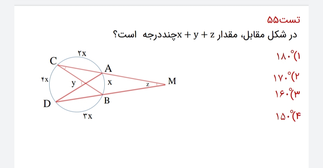 دریافت سوال 4