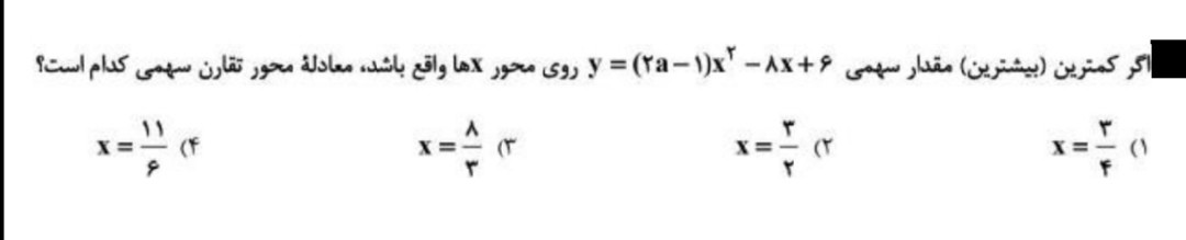 دریافت سوال 4