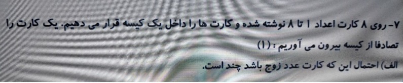 دریافت سوال 36