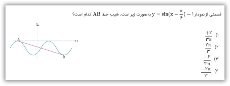 دریافت سوال 51