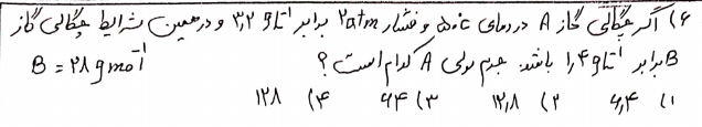 دریافت سوال 6