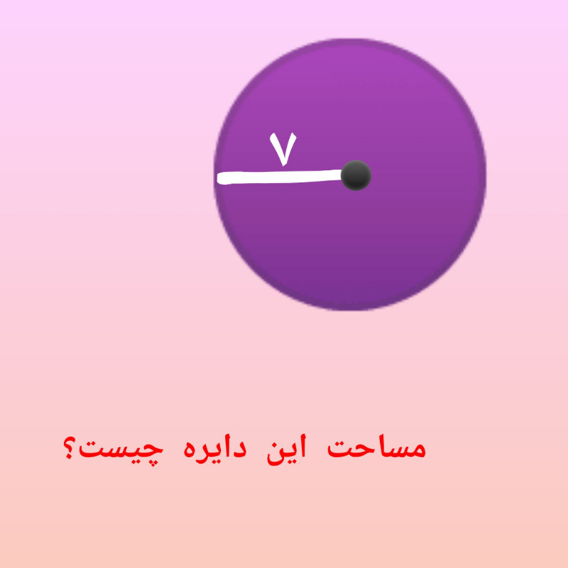 دریافت سوال 1