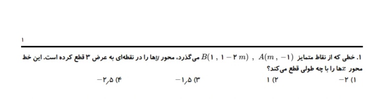 دریافت سوال 10