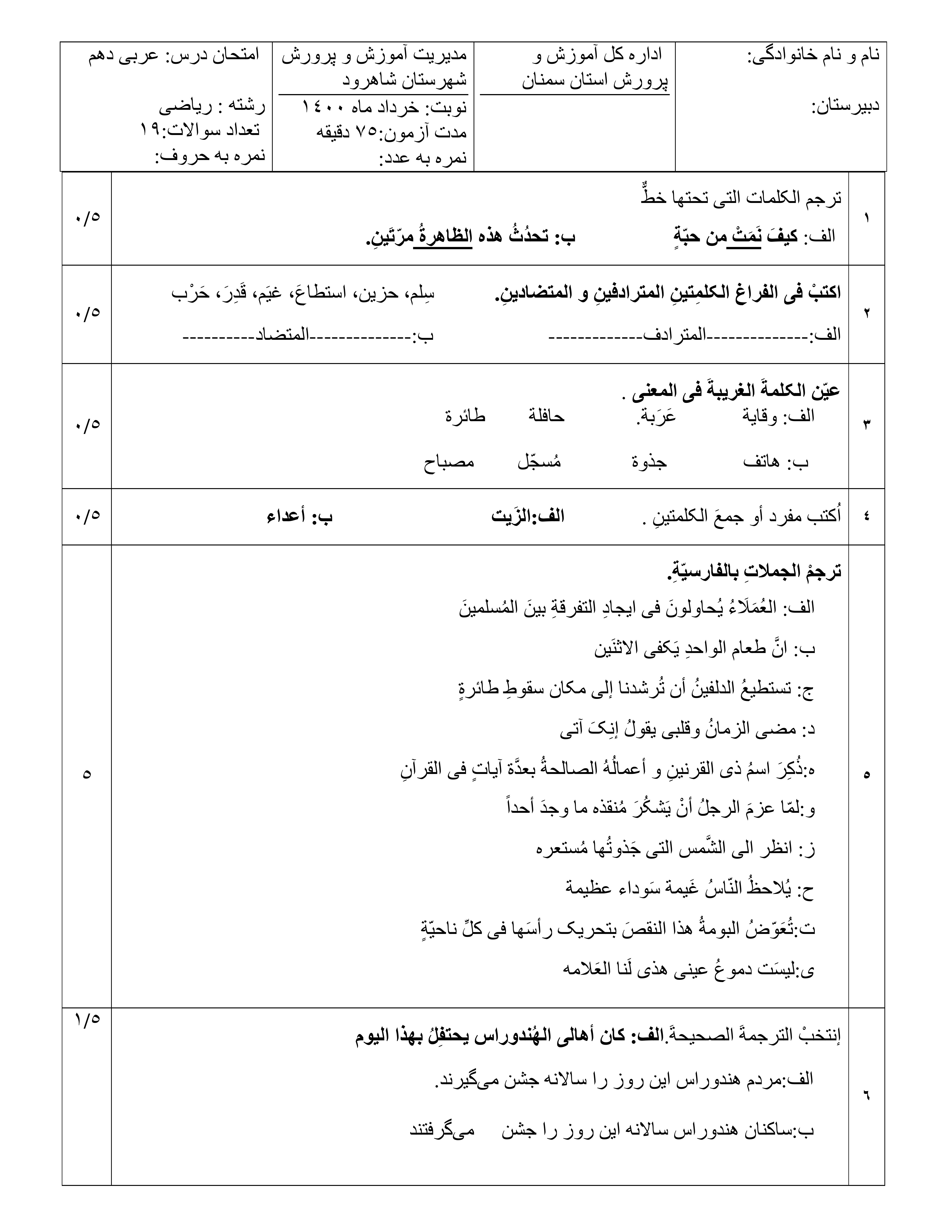 دریافت سوال 1