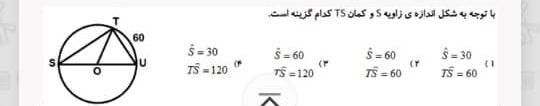 دریافت سوال 12