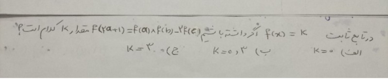 دریافت سوال 18