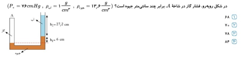 دریافت سوال 14