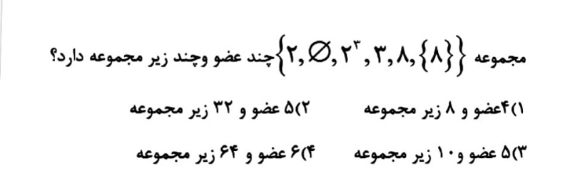 دریافت سوال 8