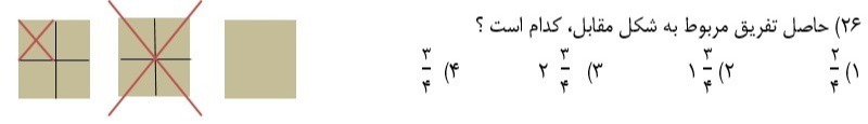 دریافت سوال 26
