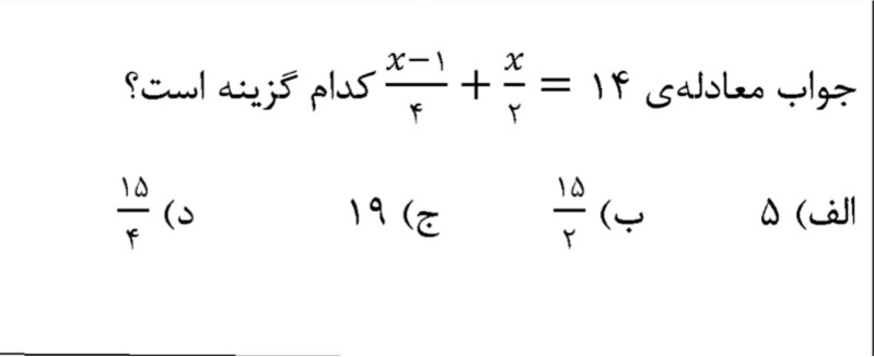 دریافت سوال 5