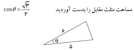 دریافت سوال 10