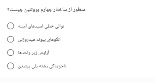 دریافت سوال 4