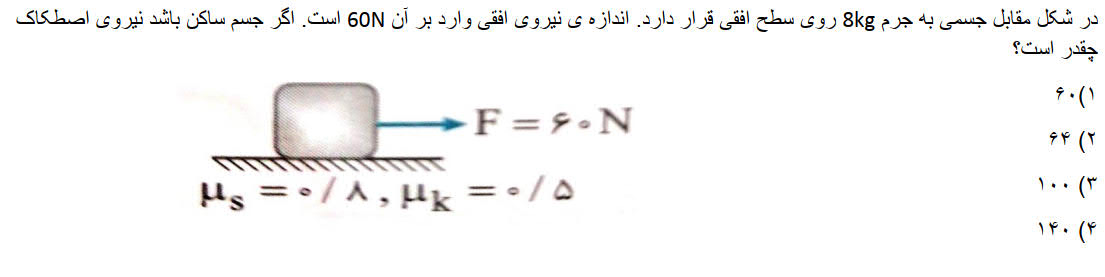 دریافت سوال 19