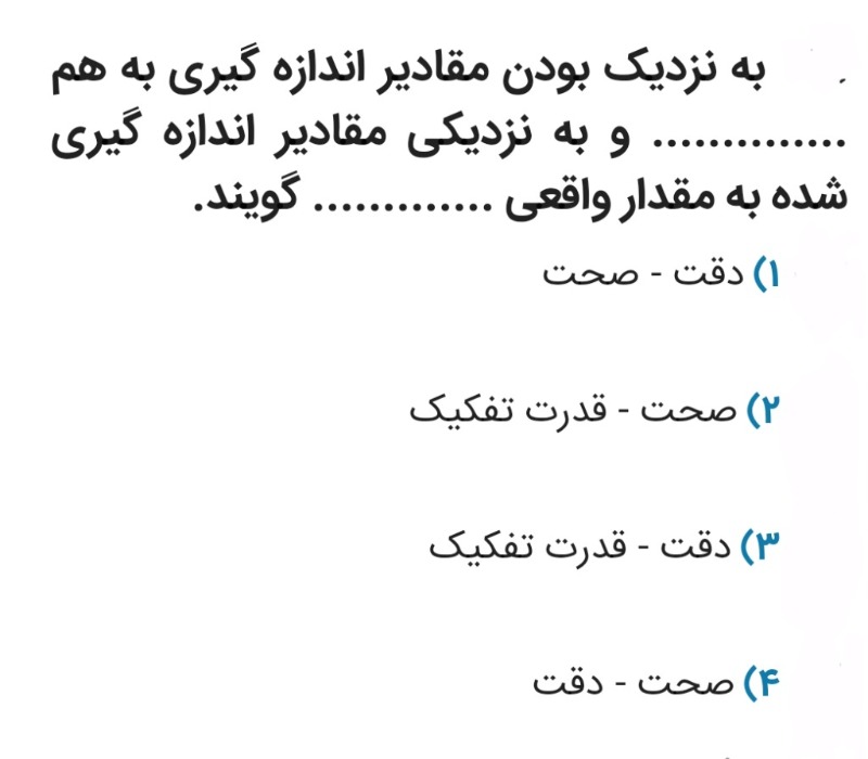 دریافت سوال 14