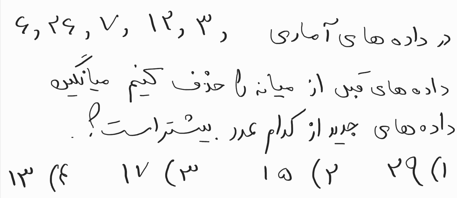 دریافت سوال 11