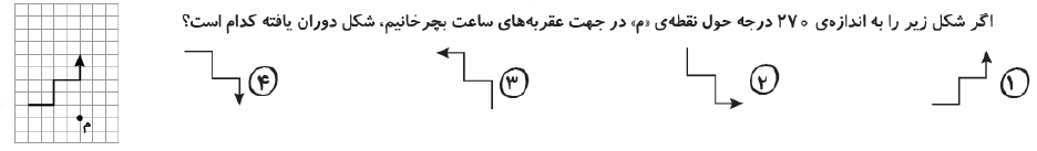 دریافت سوال 19