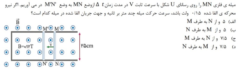 دریافت سوال 28