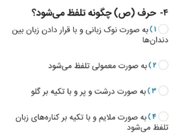 دریافت سوال 4