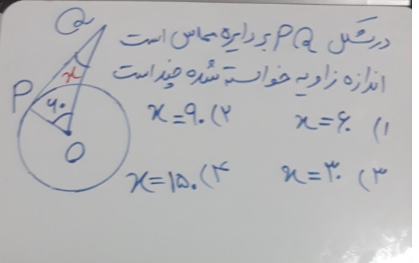 دریافت سوال 25