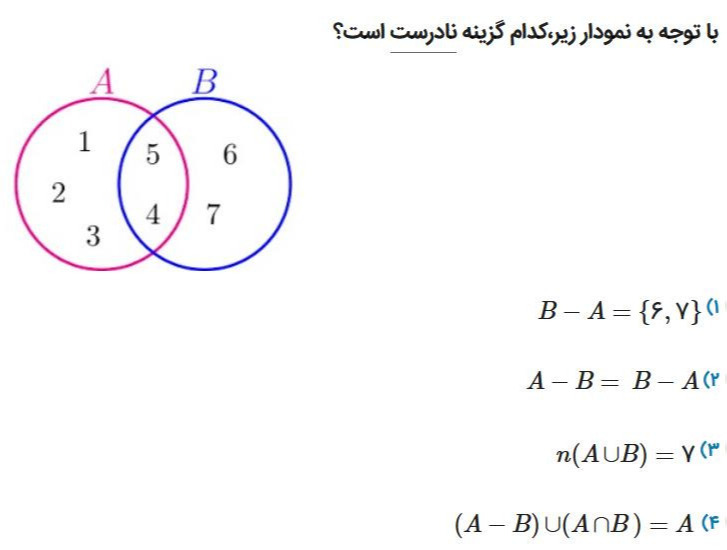 دریافت سوال 3