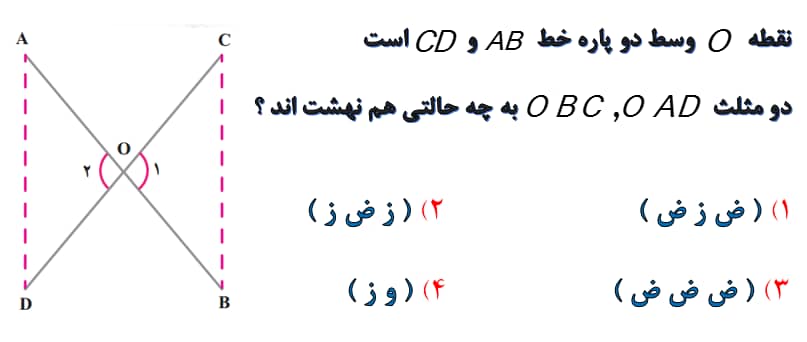 دریافت سوال 10