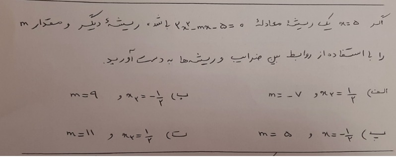 دریافت سوال 4