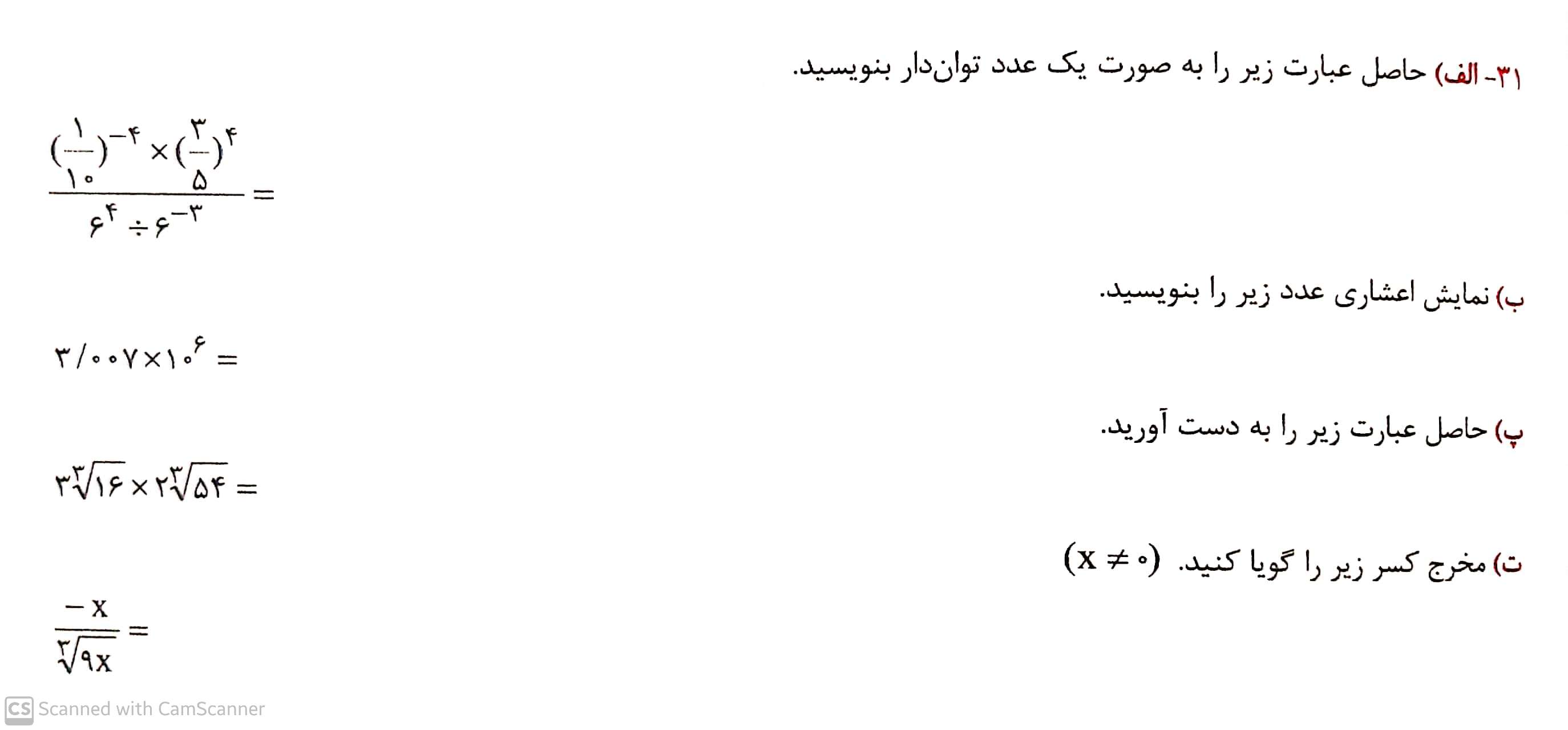 دریافت سوال 5