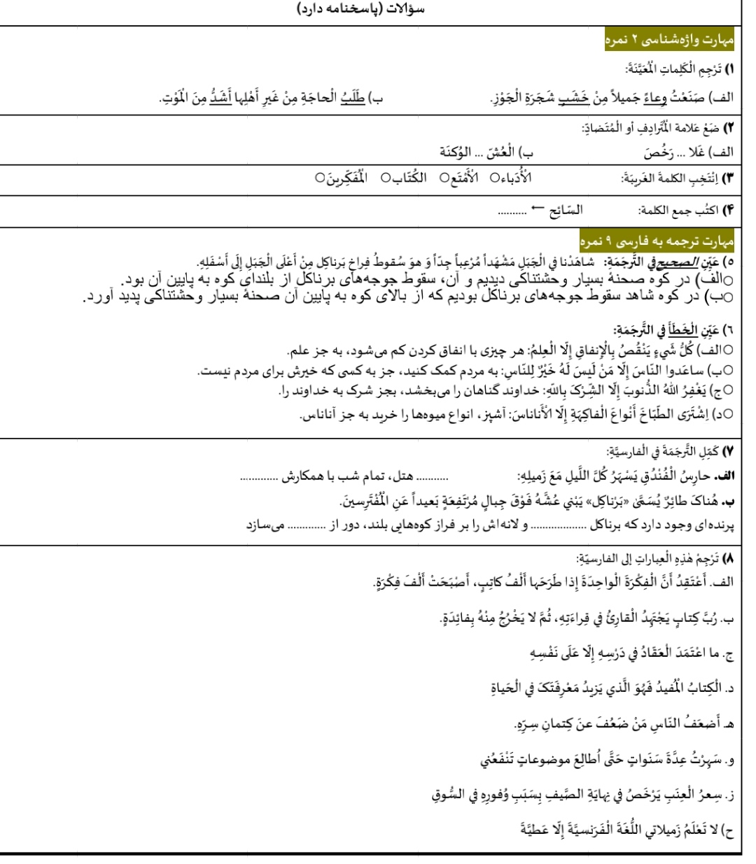 دریافت سوال 3