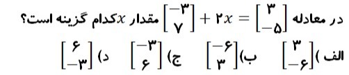 دریافت سوال 6