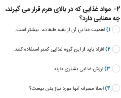 دریافت سوال 5