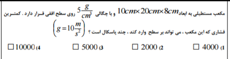 دریافت سوال 54