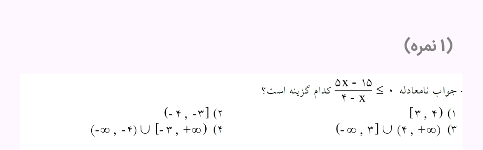 دریافت سوال 1