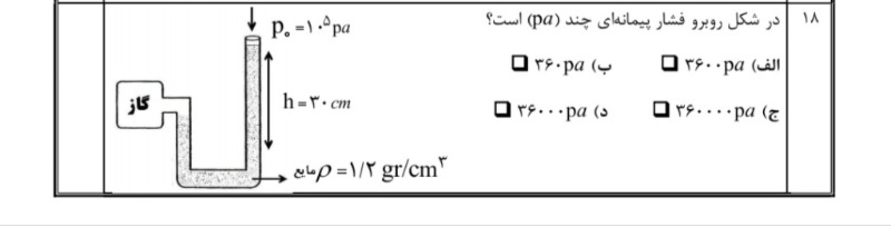 دریافت سوال 16