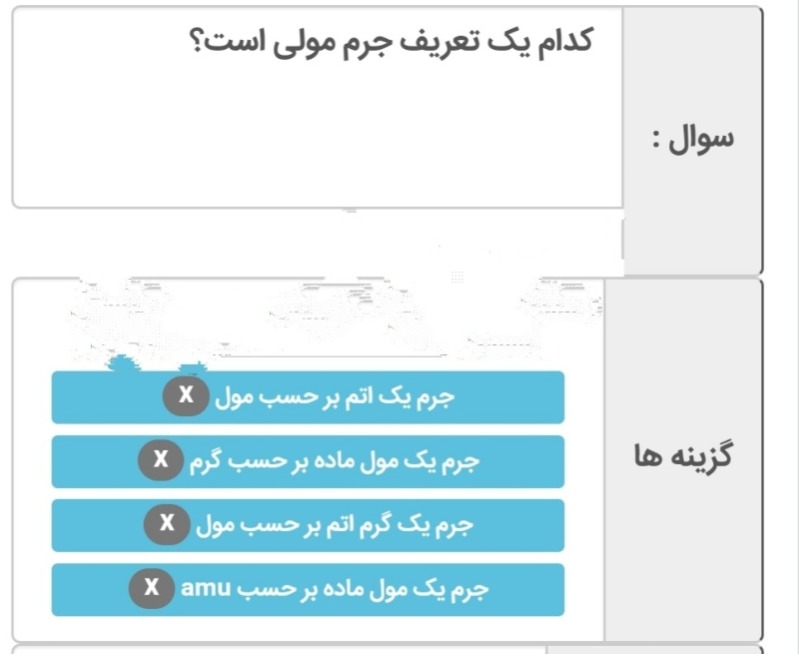 دریافت سوال 19