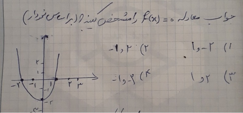 دریافت سوال 2