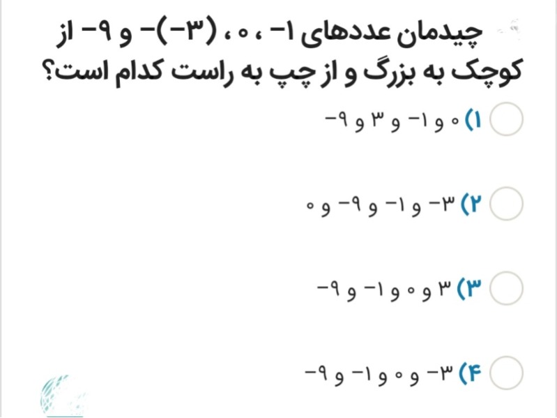 دریافت سوال 11