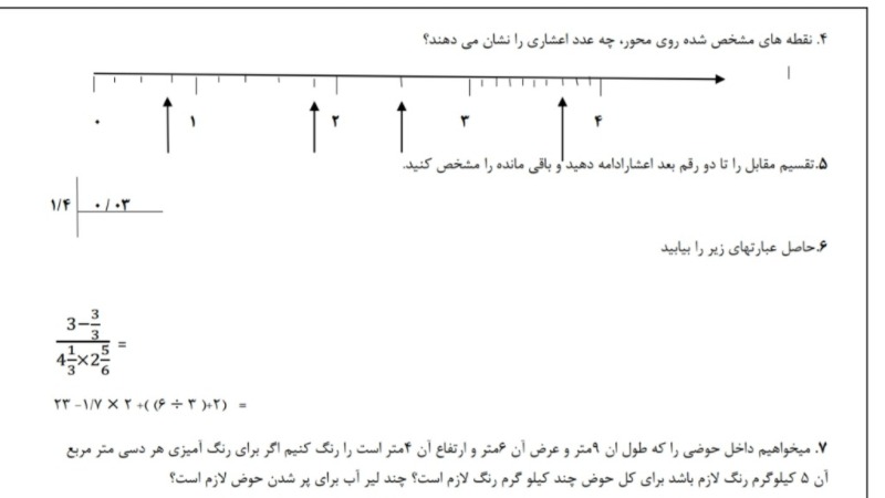 دریافت سوال 4