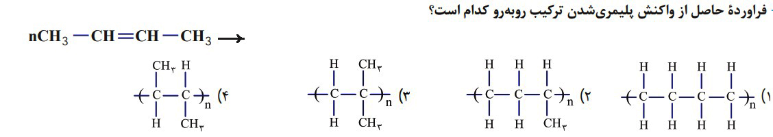 دریافت سوال 4