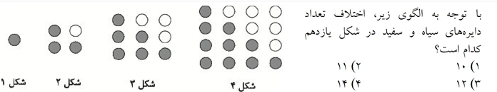 دریافت سوال 13