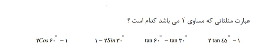 دریافت سوال 14