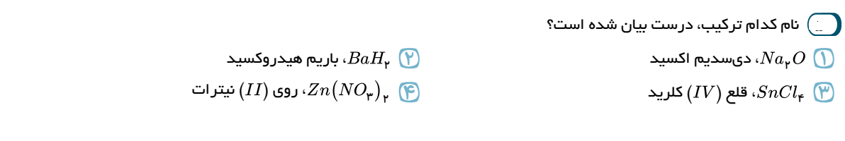 دریافت سوال 50