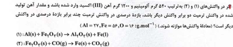 دریافت سوال 7