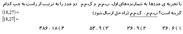 دریافت سوال 14