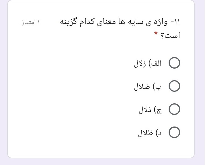 دریافت سوال 11