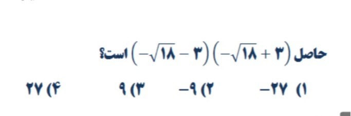 دریافت سوال 18