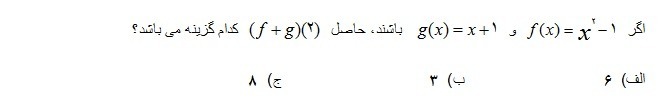 دریافت سوال 20